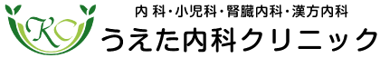 【移設済】うえた内科クリニック | 愛知県豊橋市植田町